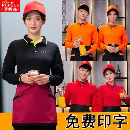 饭店餐饮服务员工作服t恤短袖酒店火锅烧烤超市快餐店工装印logo